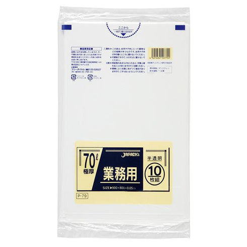 ゴミ袋 70L半透明(P-79) 【10枚】